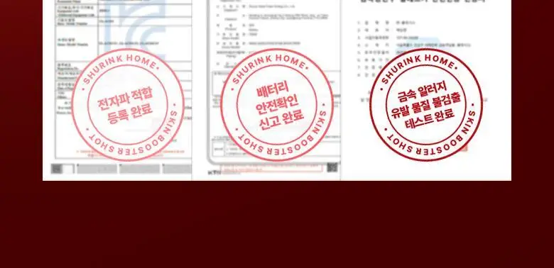 [슈링크홈디바이스] 바이오힐보 NAD프리즈셀 글로우 파워 세럼 30ml 기획 상세페이지 43